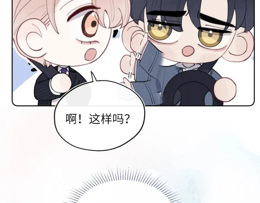 第44话 你什么都不懂 第66页