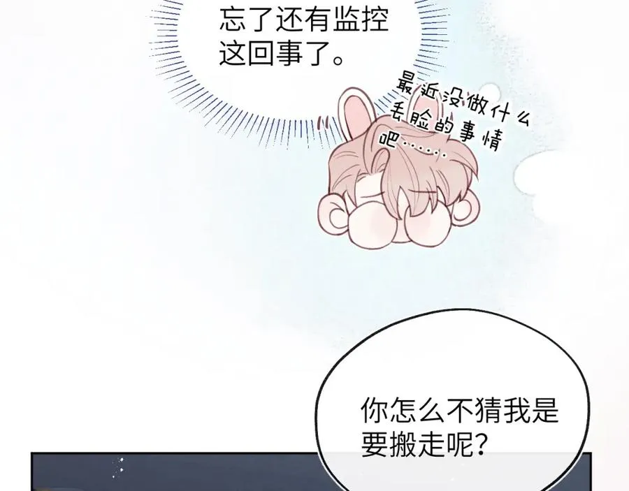 第44话 你什么都不懂 第67页