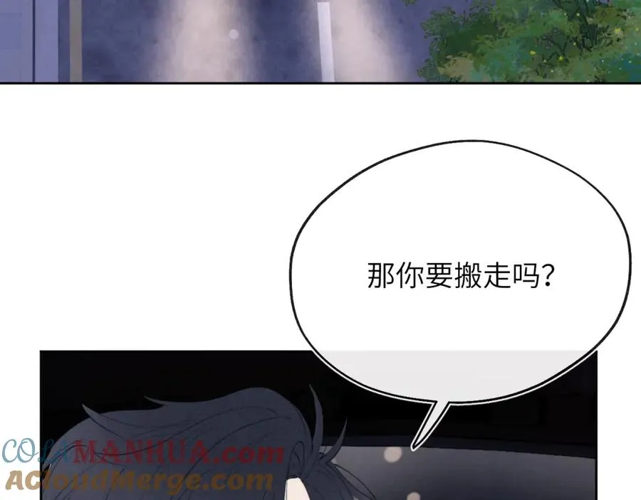 第44话 你什么都不懂 第73页