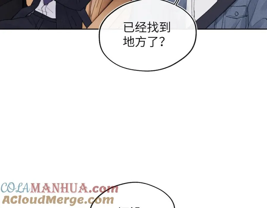 第44话 你什么都不懂 第77页