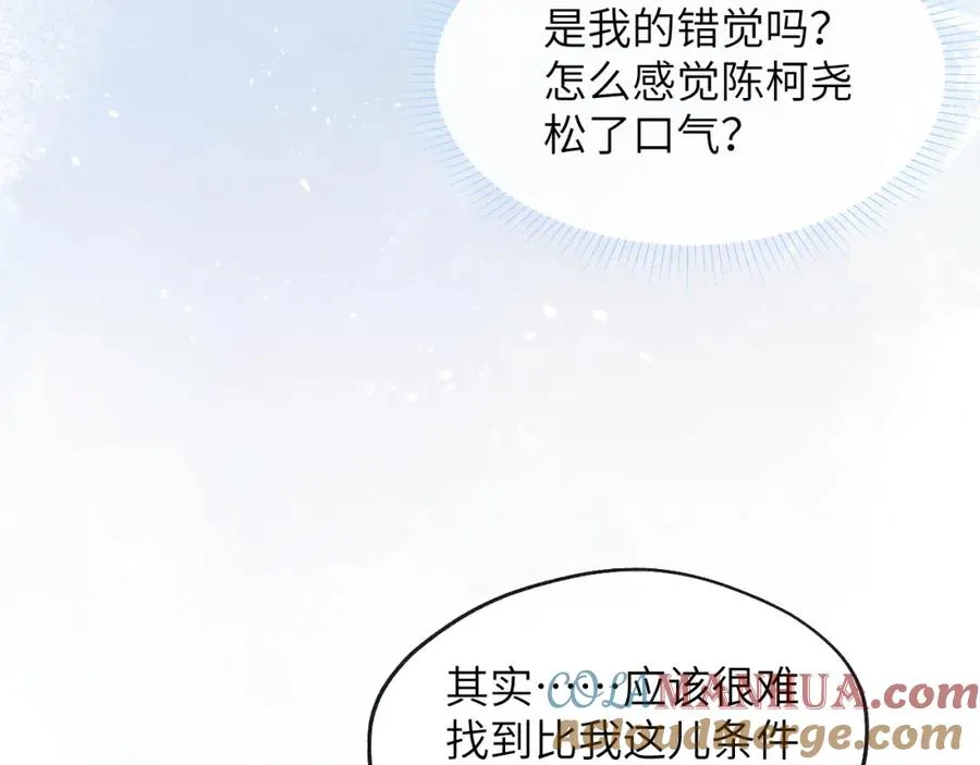 第44话 你什么都不懂 第81页