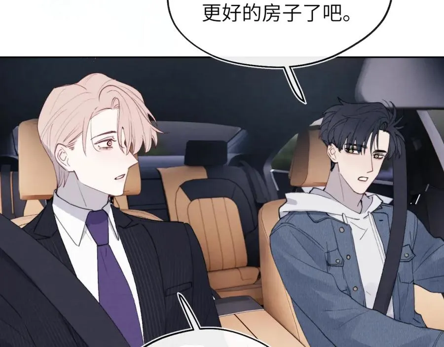 第44话 你什么都不懂 第82页