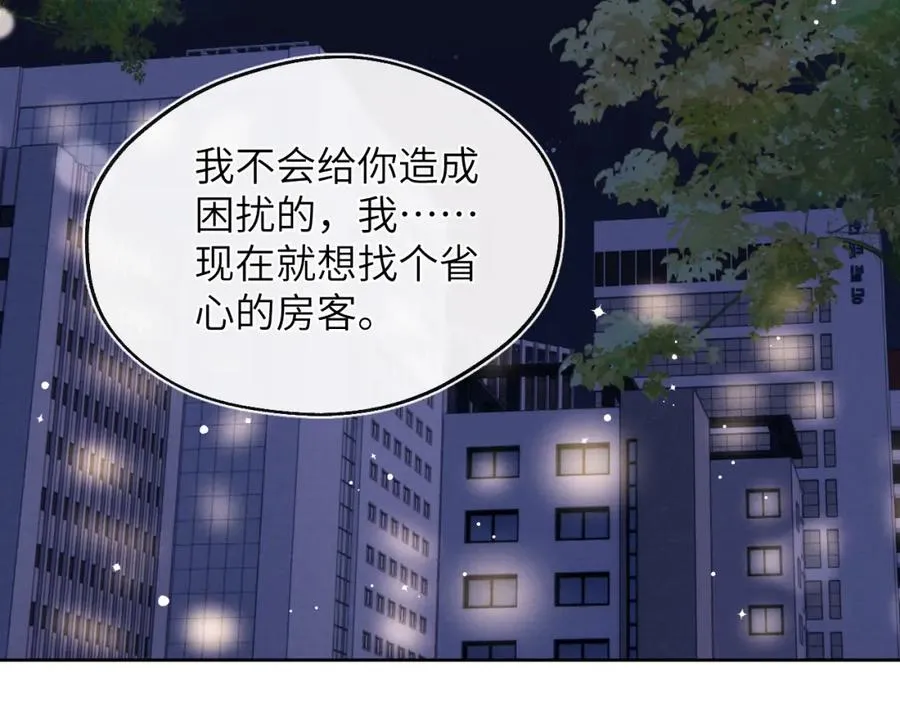 第44话 你什么都不懂 第87页