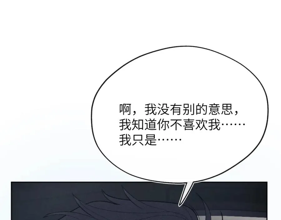 第44话 你什么都不懂 第94页
