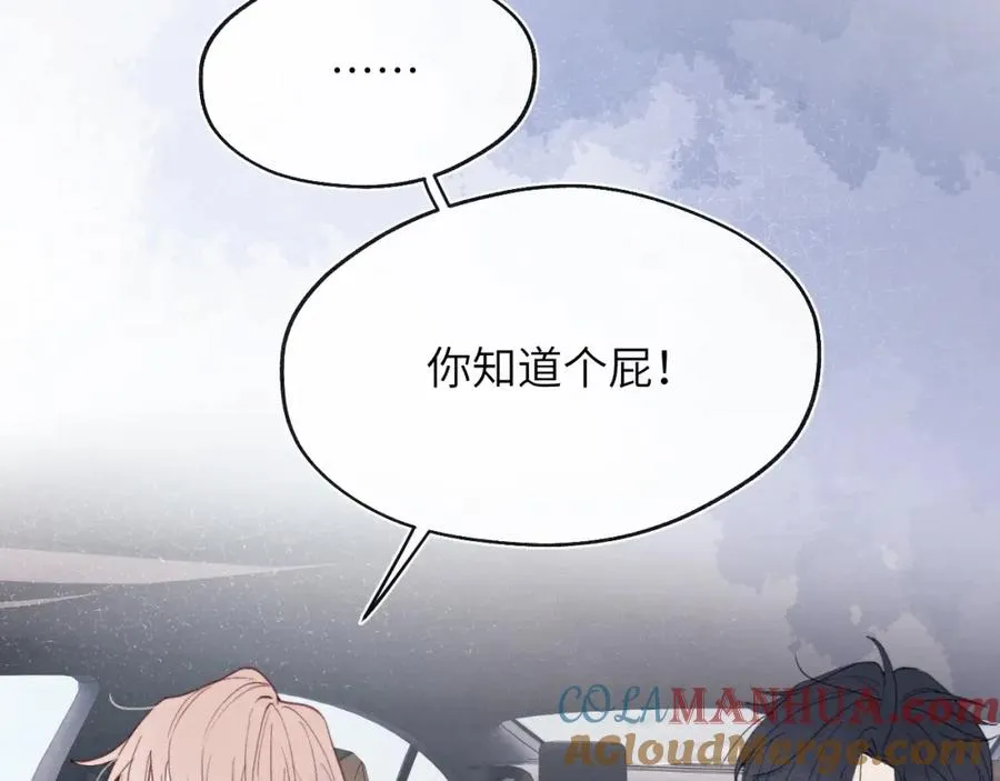 第44话 你什么都不懂 第97页