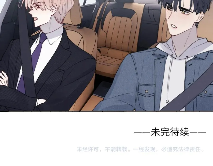 第44话 你什么都不懂 第98页