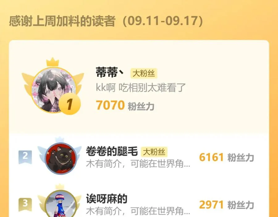 第44话 你什么都不懂 第104页