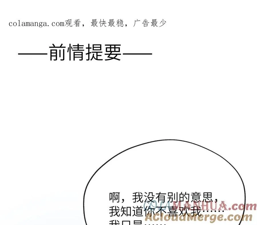 第45话 陈柯尧有“救”啦？！ 第1页