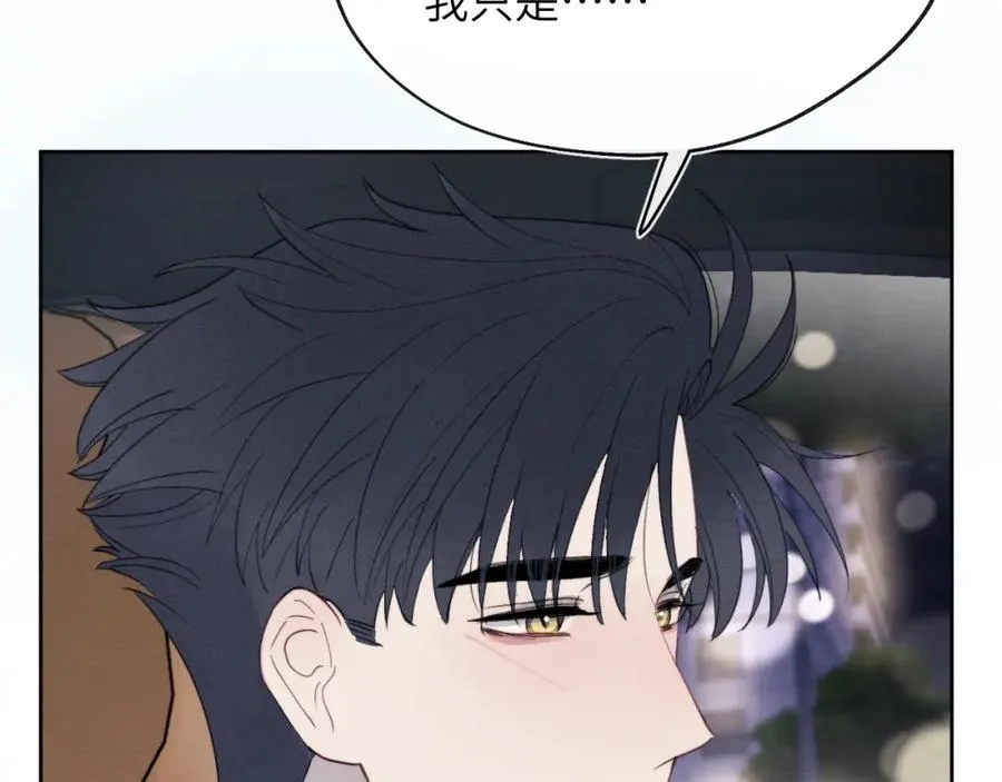 第45话 陈柯尧有“救”啦？！ 第2页