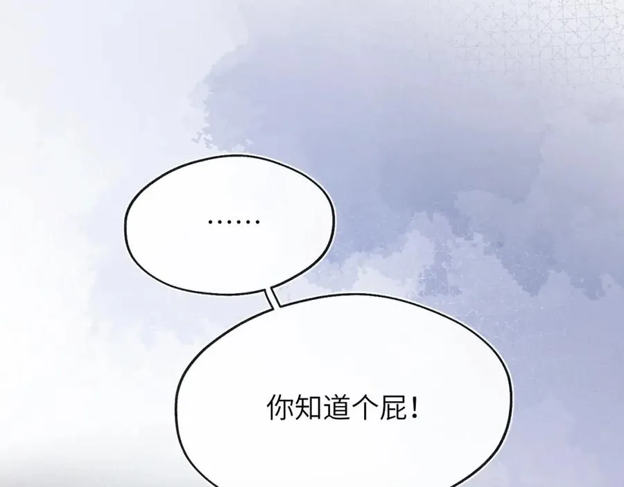 第45话 陈柯尧有“救”啦？！ 第4页