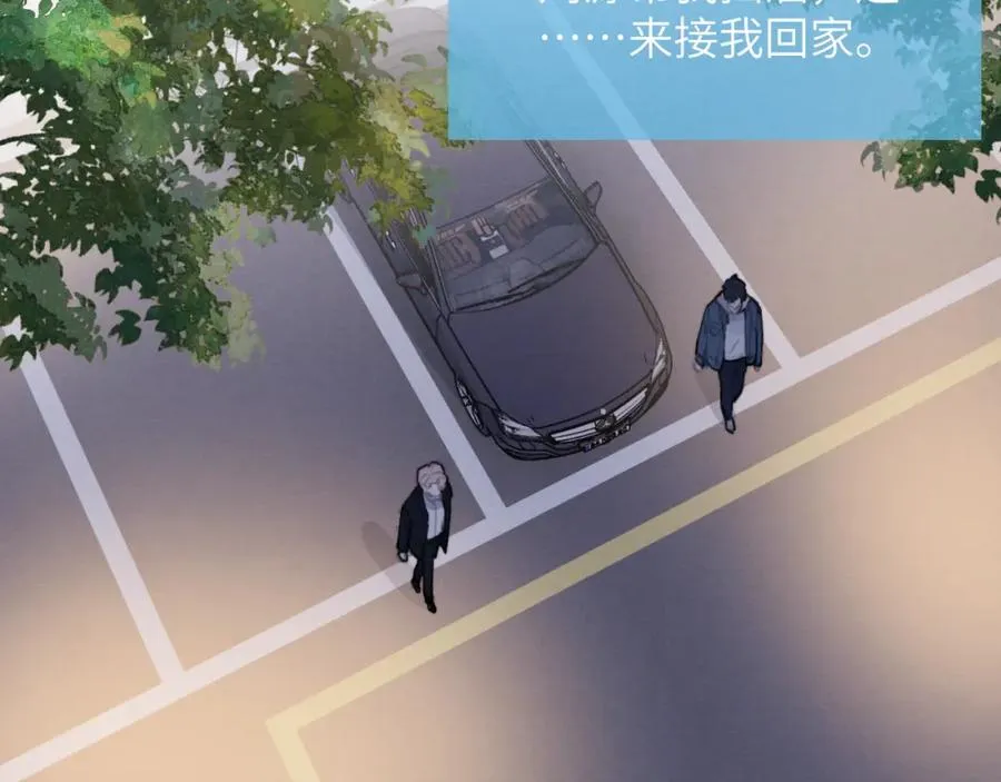 第45话 陈柯尧有“救”啦？！ 第10页