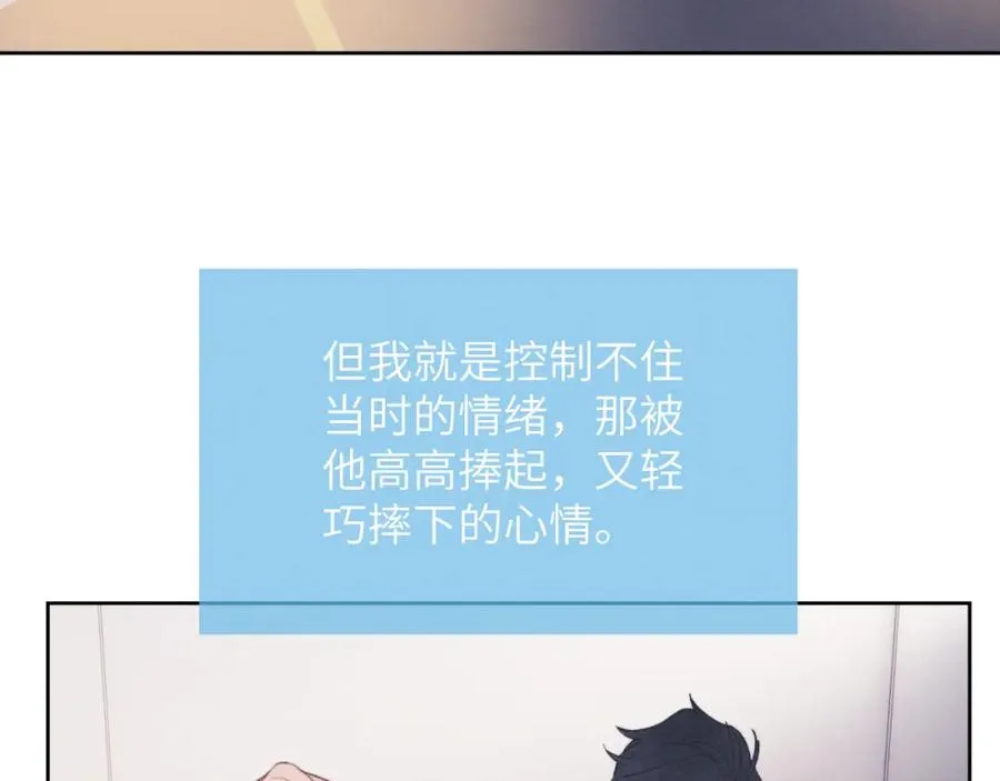 第45话 陈柯尧有“救”啦？！ 第11页