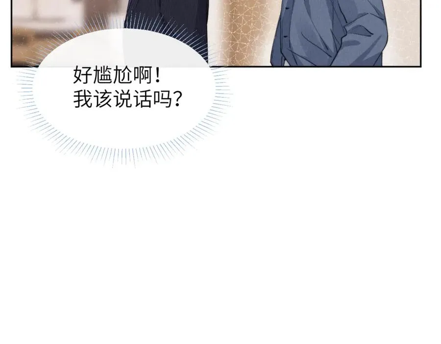第45话 陈柯尧有“救”啦？！ 第15页