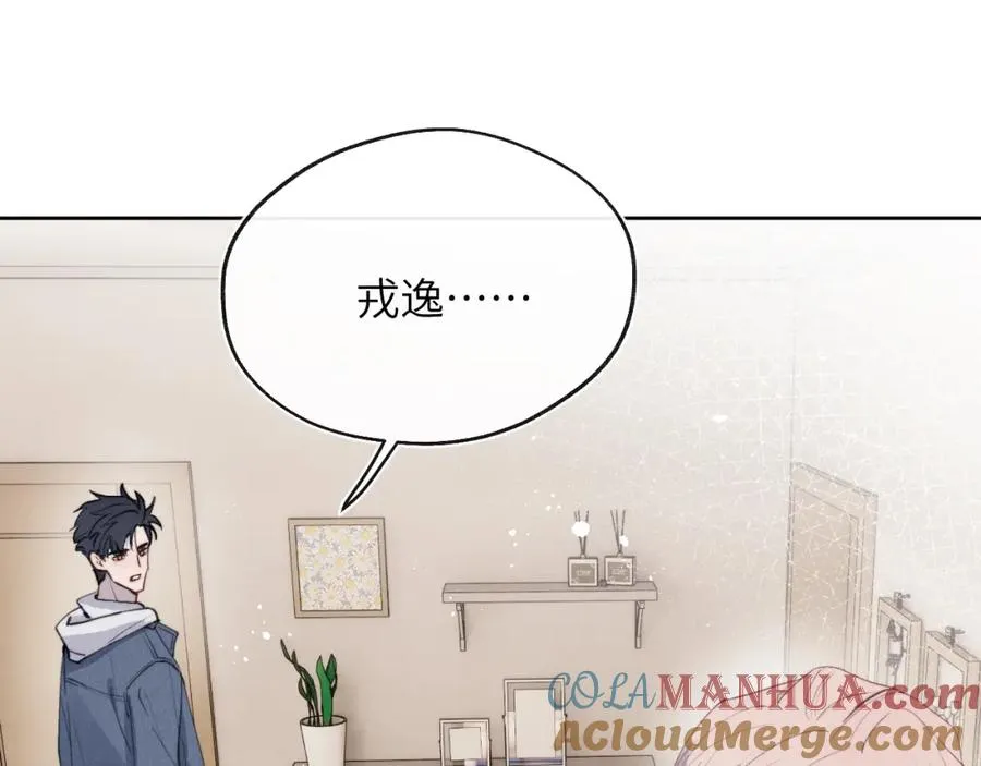 第45话 陈柯尧有“救”啦？！ 第17页