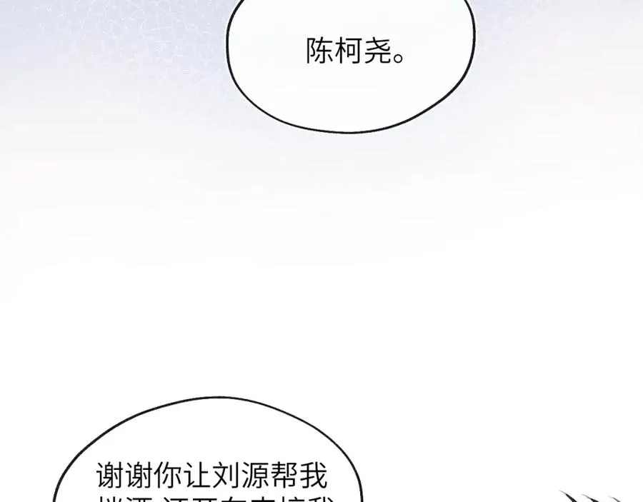 第45话 陈柯尧有“救”啦？！ 第27页