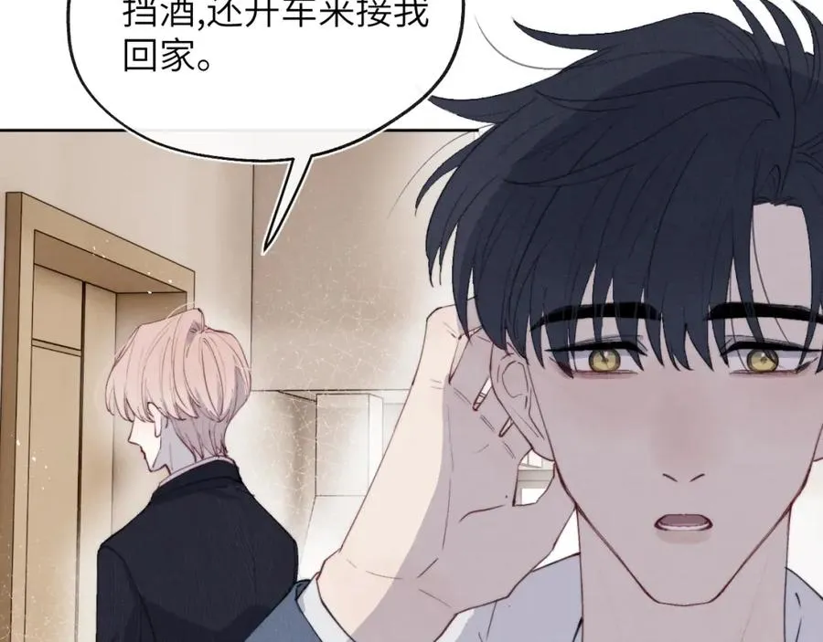 第45话 陈柯尧有“救”啦？！ 第28页