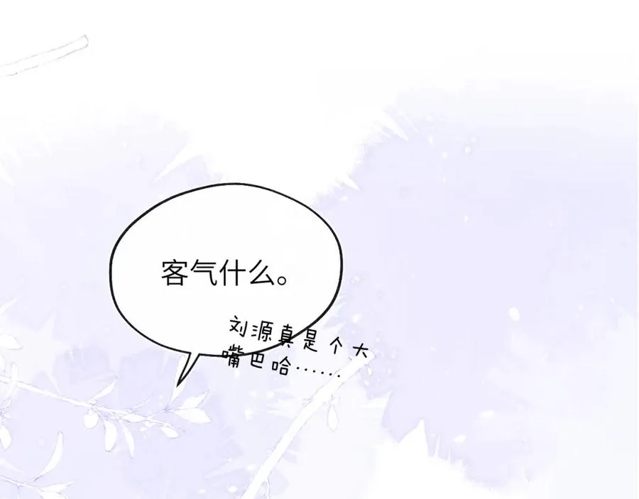 第45话 陈柯尧有“救”啦？！ 第30页