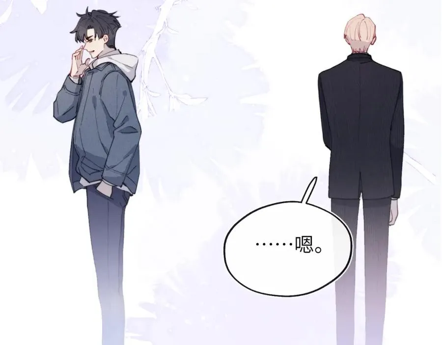 第45话 陈柯尧有“救”啦？！ 第31页