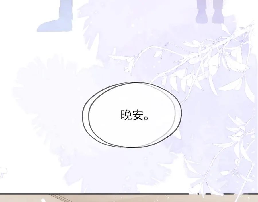 第45话 陈柯尧有“救”啦？！ 第32页