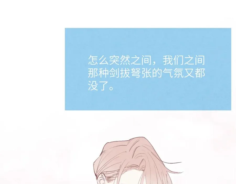 第45话 陈柯尧有“救”啦？！ 第35页
