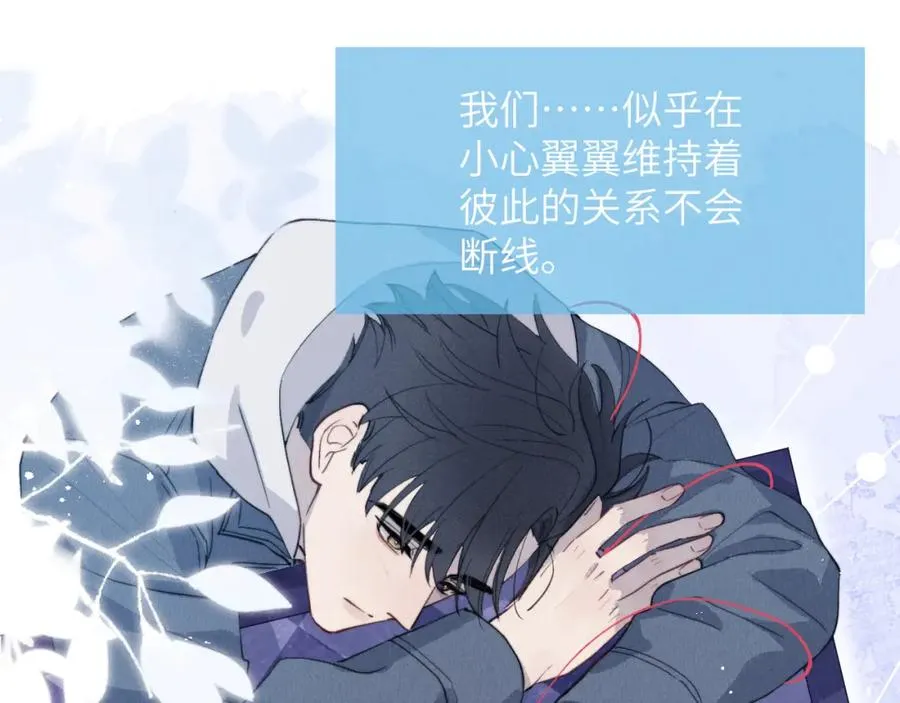 第45话 陈柯尧有“救”啦？！ 第40页