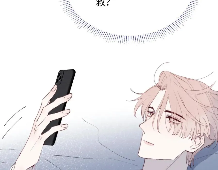 第45话 陈柯尧有“救”啦？！ 第50页