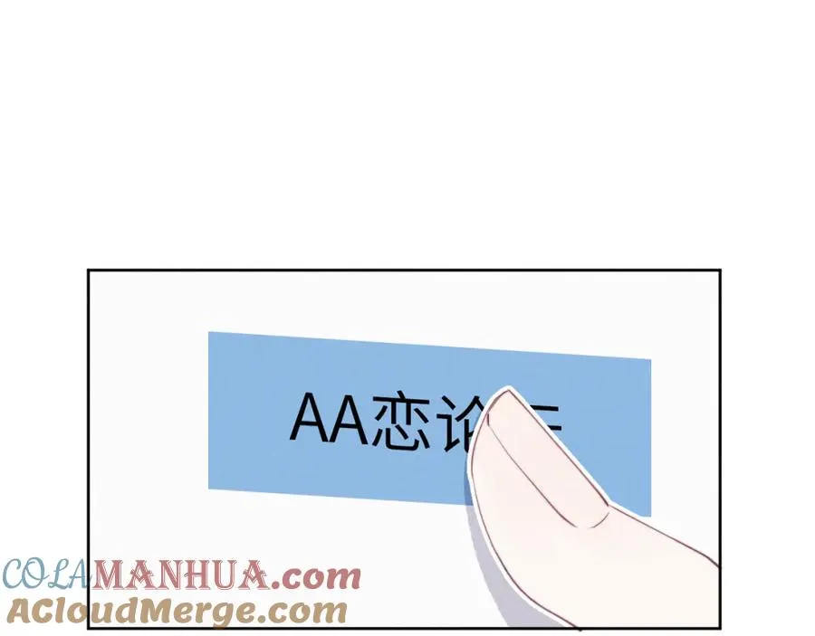 第45话 陈柯尧有“救”啦？！ 第53页