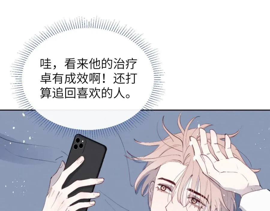 第45话 陈柯尧有“救”啦？！ 第56页