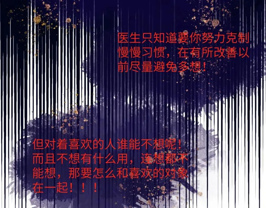 第45话 陈柯尧有“救”啦？！ 第60页