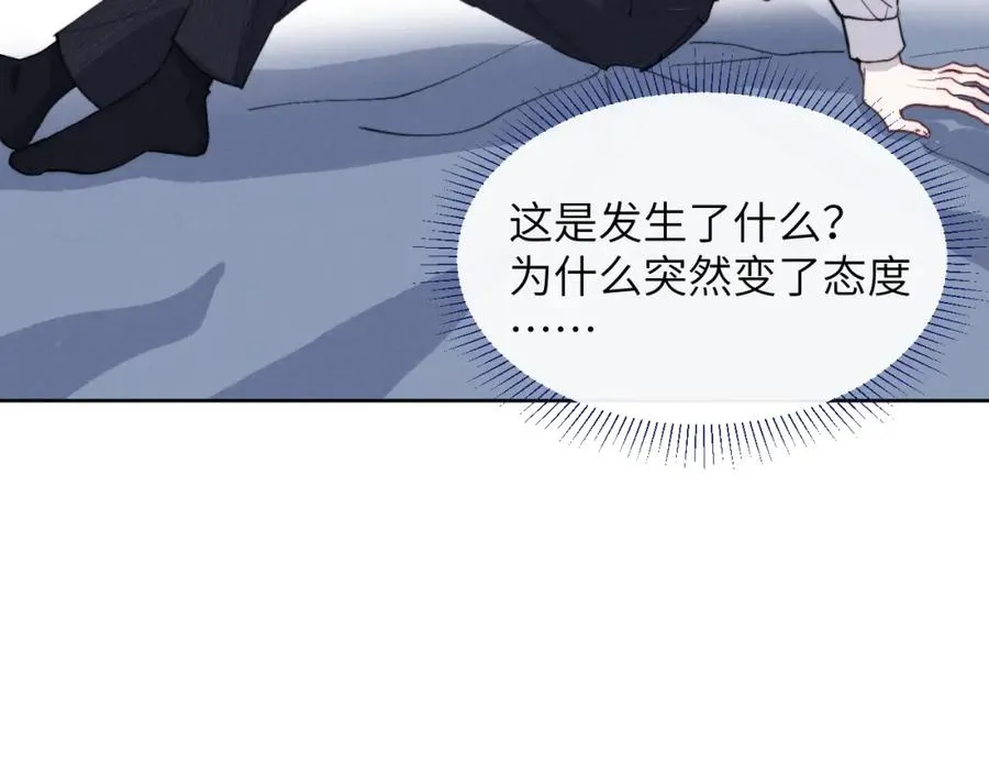 第45话 陈柯尧有“救”啦？！ 第62页
