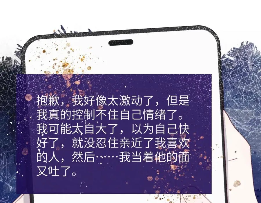 第45话 陈柯尧有“救”啦？！ 第63页