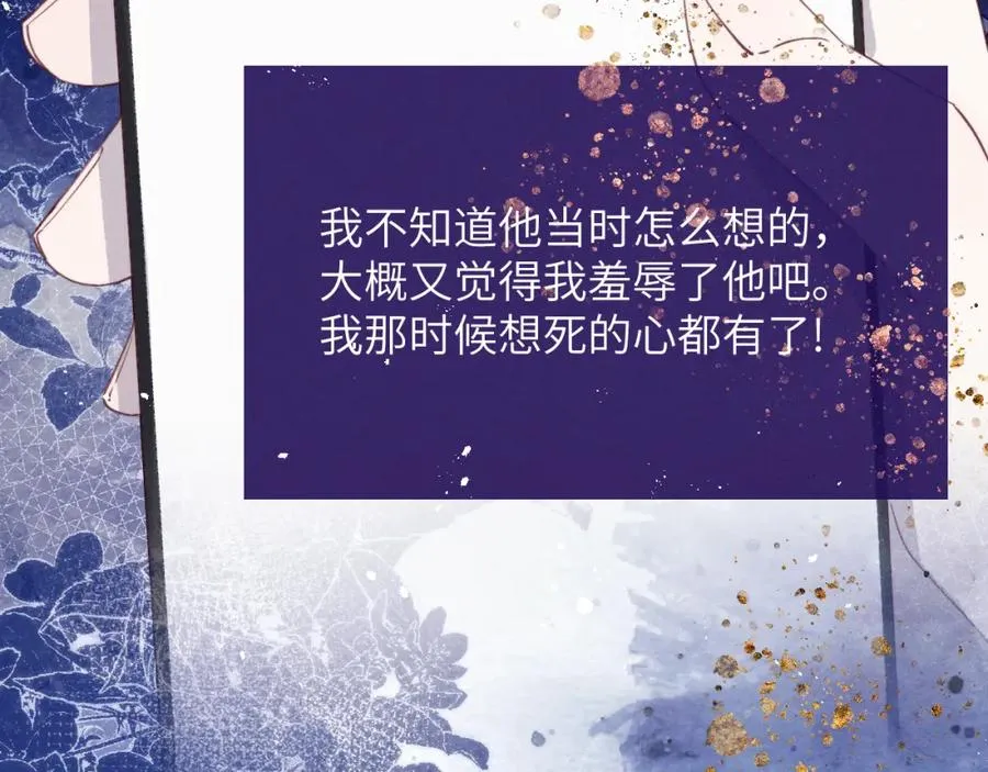 第45话 陈柯尧有“救”啦？！ 第64页