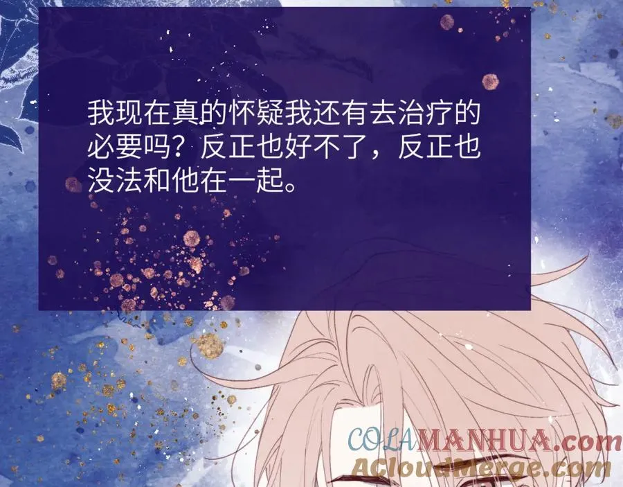 第45话 陈柯尧有“救”啦？！ 第65页