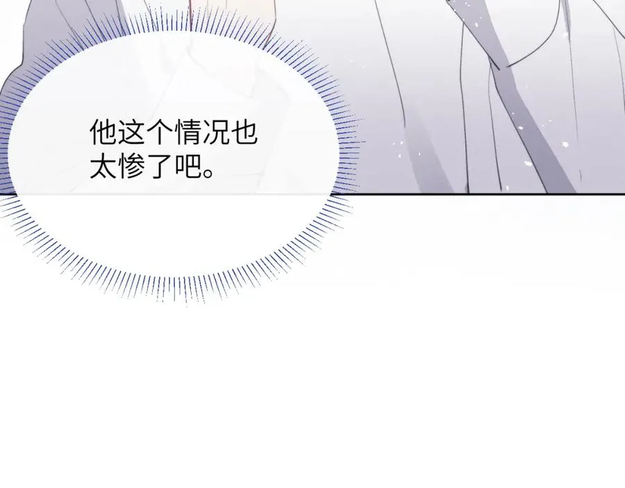 第45话 陈柯尧有“救”啦？！ 第67页