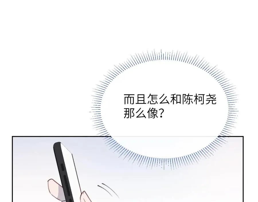 第45话 陈柯尧有“救”啦？！ 第68页