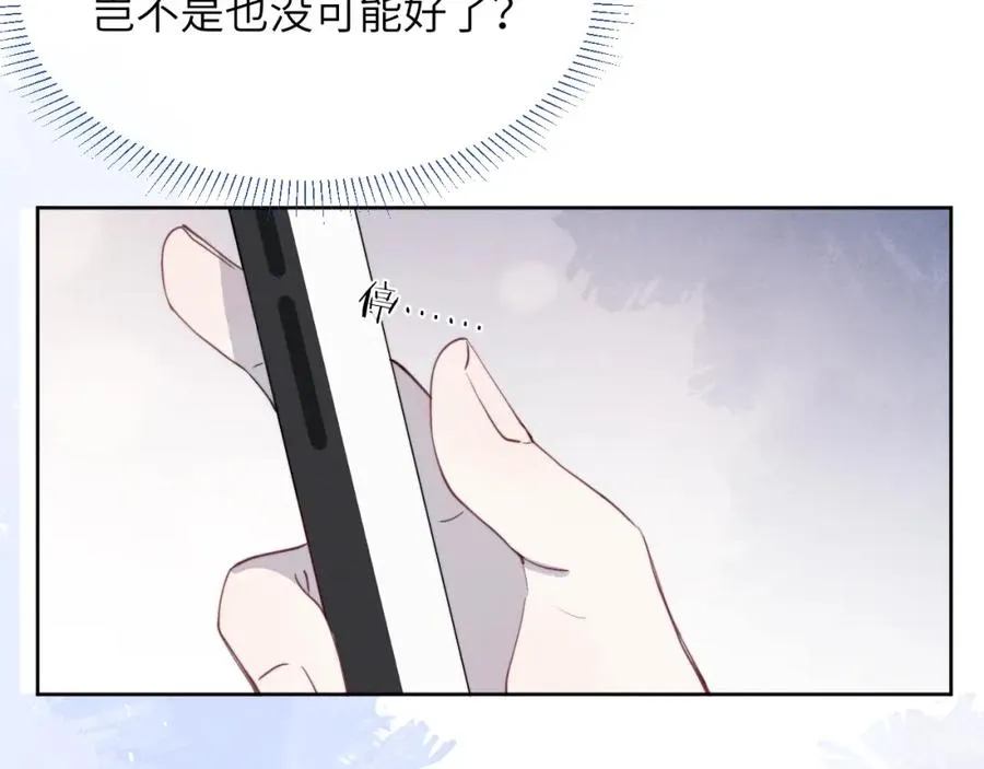 第45话 陈柯尧有“救”啦？！ 第70页