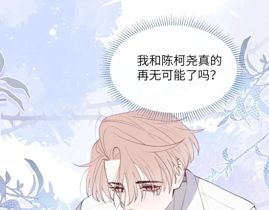 第45话 陈柯尧有“救”啦？！ 第71页