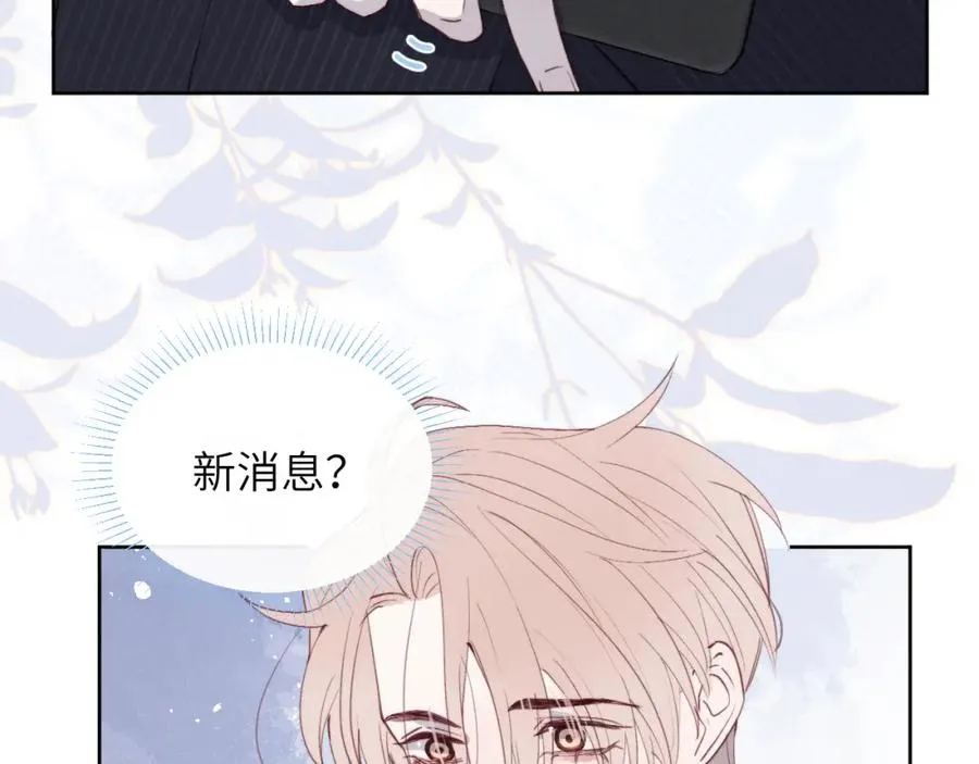 第45话 陈柯尧有“救”啦？！ 第74页