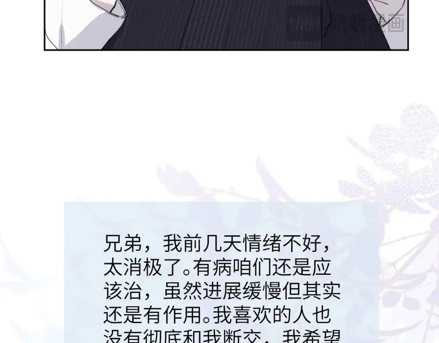 第45话 陈柯尧有“救”啦？！ 第76页