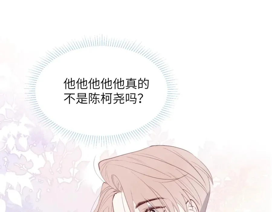 第45话 陈柯尧有“救”啦？！ 第79页