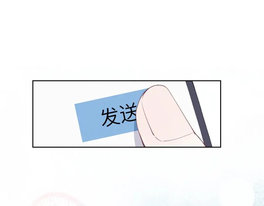 第45话 陈柯尧有“救”啦？！ 第84页