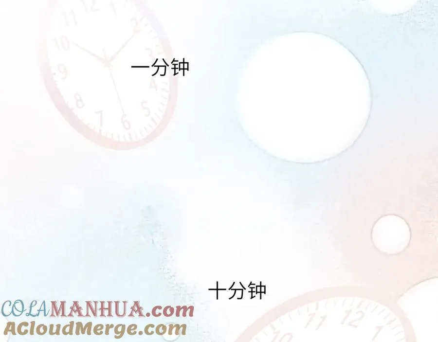 第45话 陈柯尧有“救”啦？！ 第85页