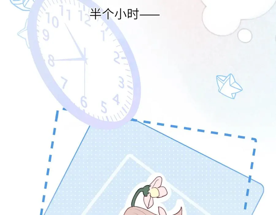 第45话 陈柯尧有“救”啦？！ 第87页