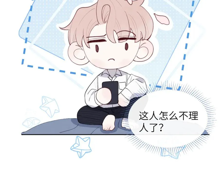 第45话 陈柯尧有“救”啦？！ 第88页