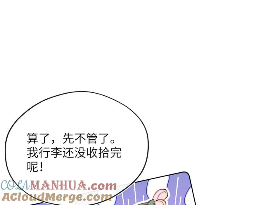 第45话 陈柯尧有“救”啦？！ 第89页