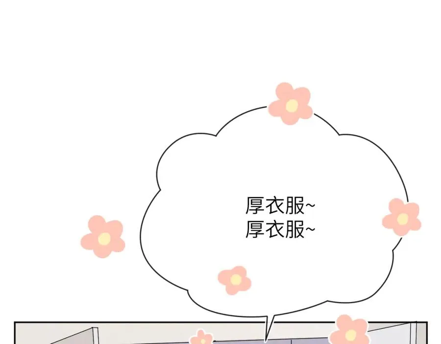 第45话 陈柯尧有“救”啦？！ 第91页