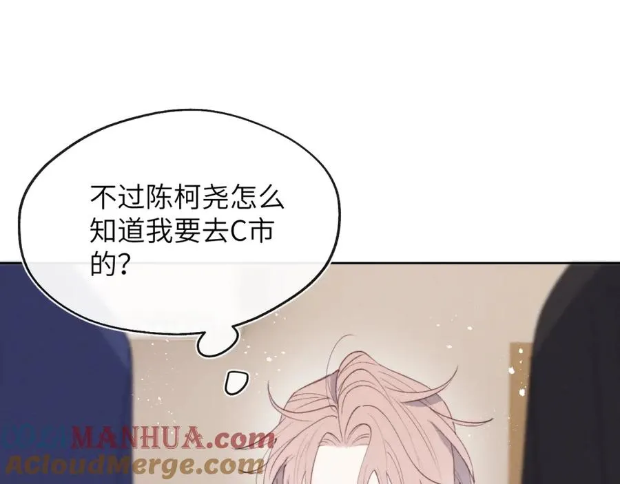 第45话 陈柯尧有“救”啦？！ 第93页