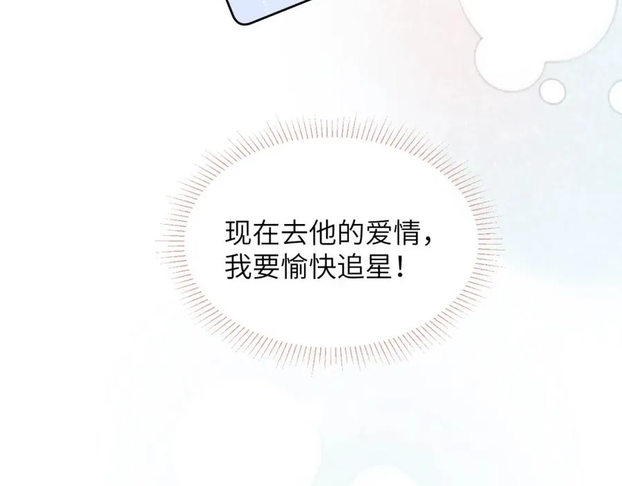 第45话 陈柯尧有“救”啦？！ 第103页