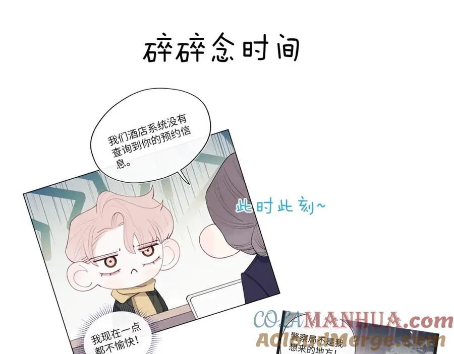 第45话 陈柯尧有“救”啦？！ 第113页