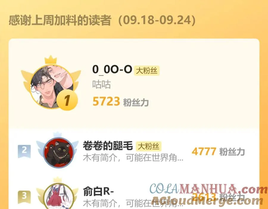 第45话 陈柯尧有“救”啦？！ 第117页